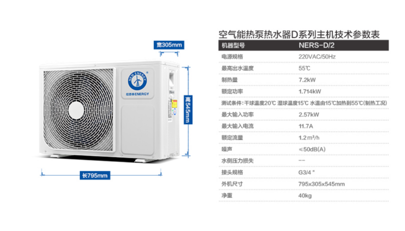 郴州市金旭節能設備有限公司,湖南節能熱水設備銷售安裝,湖南空氣源熱泵銷售安裝